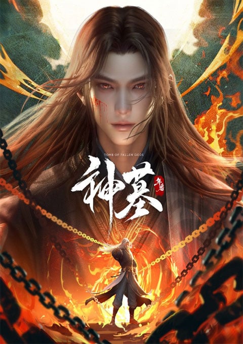 Shen Mu 3 (Tomb of Fallen Gods 3) สุสานเทพเจ้า (ภาค3) ซับไทย