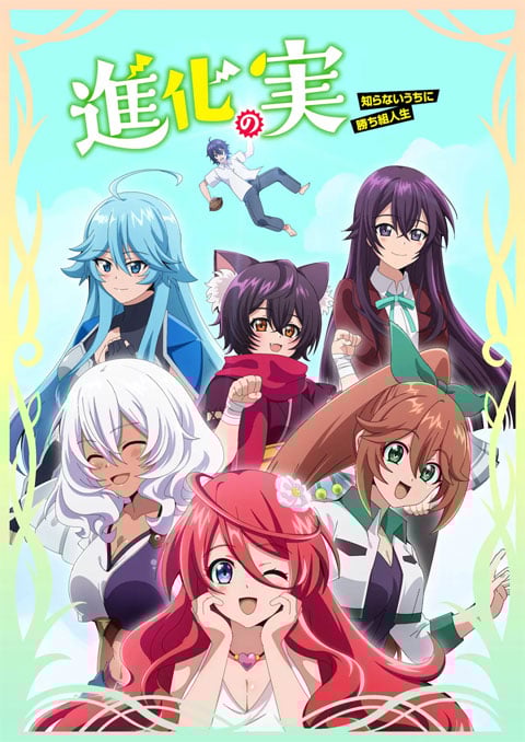 Shinka no Mi: Shiranai Uchi ni Kachigumi Jinsei ซับไทย [จบแล้ว]