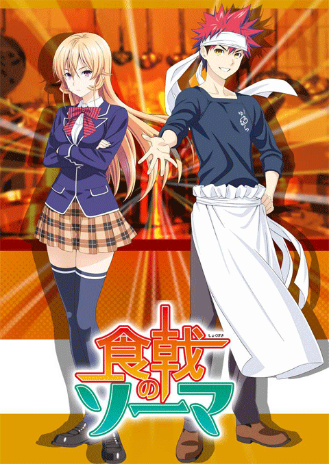 Shokugeki no Soma ยอดนักปรุงโซมะ (ภาค1) ซับไทย [จบแล้ว]