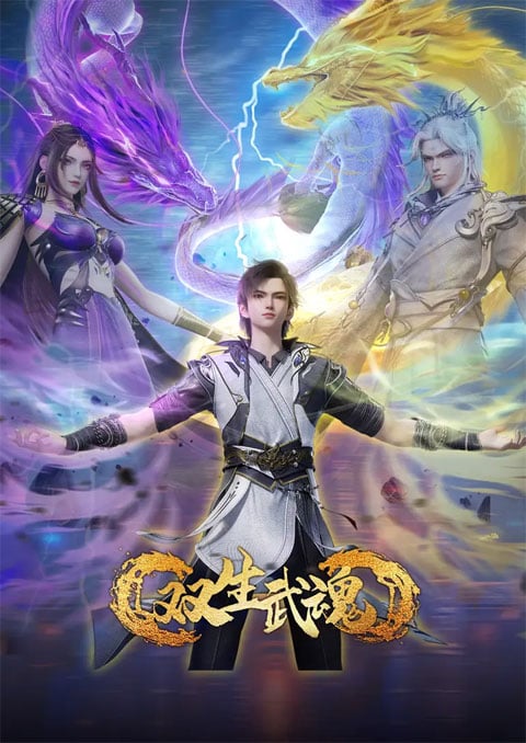 Shuangsheng Wu Hun (Twin Martial Souls) วิญญาณยุทธ์สะท้านภพ ซับไทย