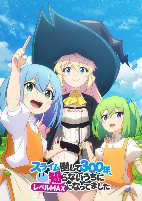 Slime Taoshite 300-nen, Shiranai Uchi ni Level Max ni Nattemashita ล่าสไลม์มา 300 ปีรู้ตัวอีกทีก็เลเวล MAX ซะแล้ว ซับไทย [จบแล้ว]