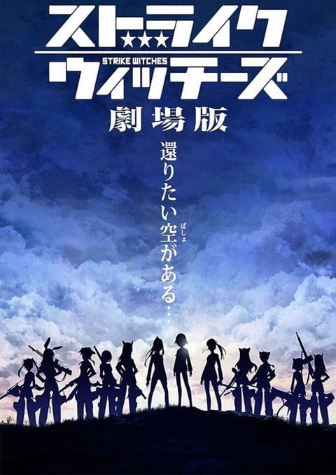 Strike Witches The Movie สไตรค์ วิทช์ มูฟวี่ พากย์ไทย [จบแล้ว]