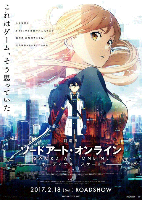 Sword Art Online Movie Ordinal Scale ซับไทย The Movie