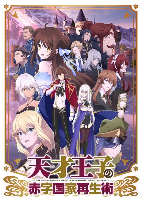 Tensai Ouji no Akaji Kokka Saiseijutsu บูรณะมันวุ่นวาย ขายชาติเลยแล้วกัน ซับไทย [จบแล้ว]