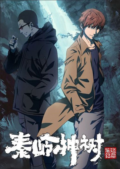 The Buried Tree Devil บันทึกจอมโจรแห่งสุสาน ตอนต้นไม้เทพเจ้า ซับไทย [จบแล้ว]