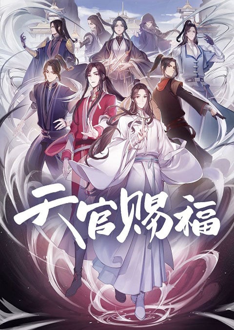 Tian Guan Ci Fu (Heaven Officials Blessing) ซับไทย [จบแล้ว]