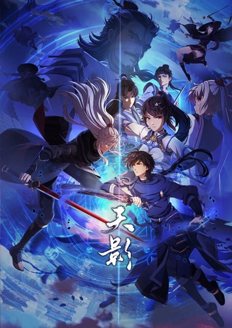 Tian Ying (Shadow of Heaven) ยามแสงลับนภา ซับไทย [จบแล้ว]