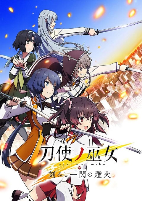 Toji no Miko Kizamishi Issen no Tomoshibi ซับไทย [OVA]