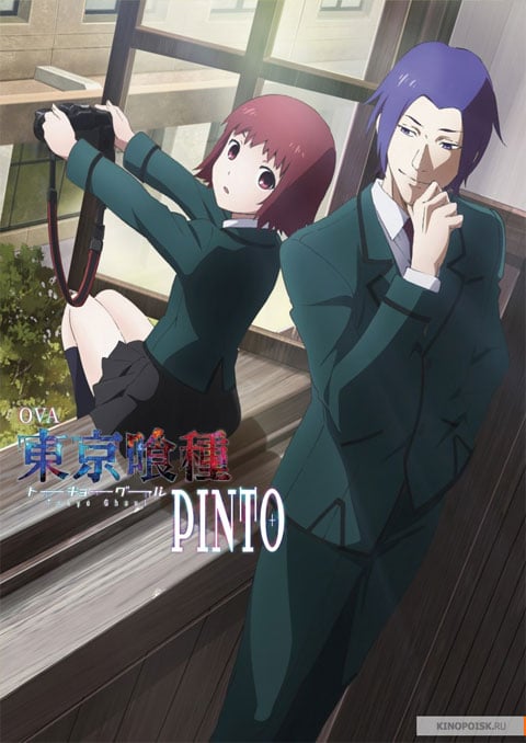 Tokyo Ghoul PINTO โตเกียวกูล ปินโต ซับไทย [OVA]