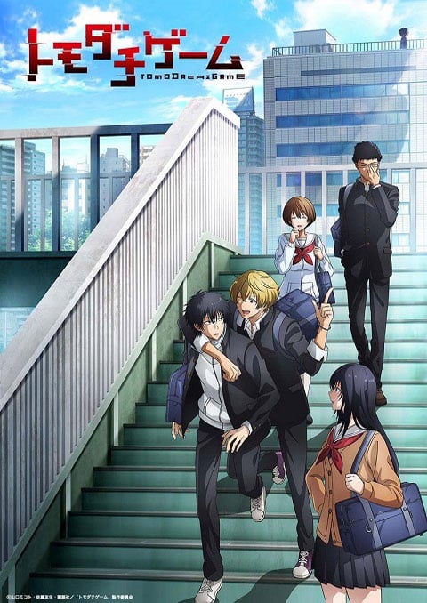 Tomodachi Game เกมมิตรภาพ ซับไทย