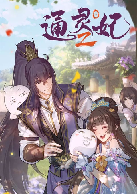 Tong Ling Fei 2nd Season (Psychic Princess Season 2) ชายากายสิทธิ์ (ภาค2) ซับไทย