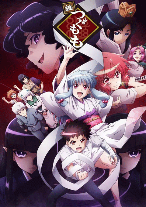 Tsugu Tsugumomo S2 ซับไทย [จบแล้ว]