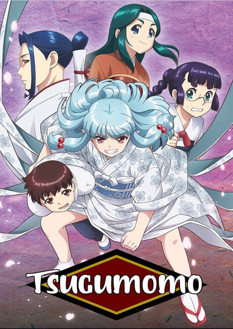 Tsugumomo ภาค 1 ซับไทย [จบแล้ว]