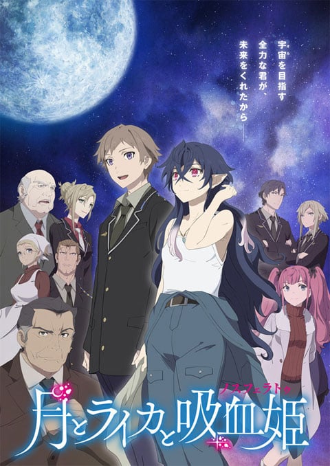 Tsuki to Laika to Nosferatu เมื่อแวมไพร์ทะยานสู่อวกาศ ซับไทย [จบแล้ว]