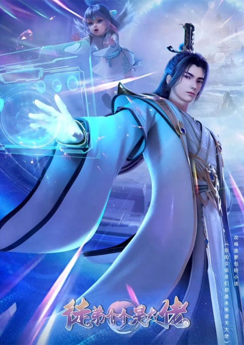 Tudi Ge Ge Shi Da Lao (Over Goddess) เหนือเทพธิดา ซับไทย [จบแล้ว]