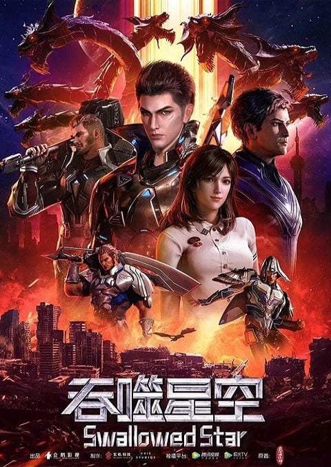 Tunshi Xingkong (Swallowed Star) มหาศึกล้างพิภพ ซับไทย [จบแล้ว]