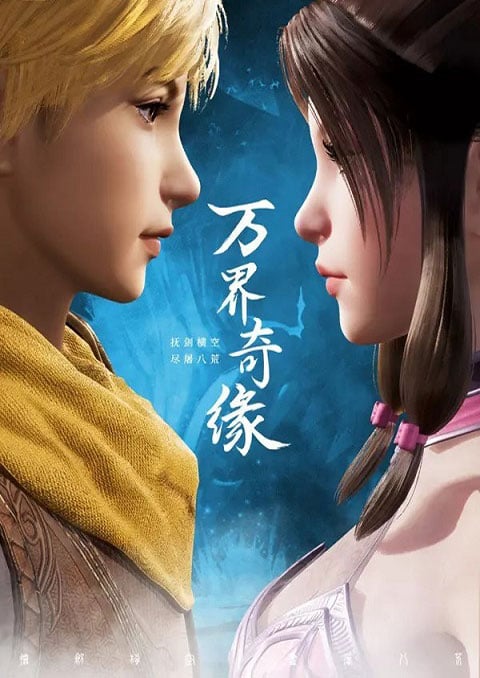 Wan Jie Qi Yuan ราชาปีศาจ ซับไทย [จบแล้ว]