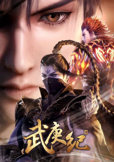 Wu Geng Ji เทพยุทธ์สะบั้นฟ้าท้าสวรรค์ ซับไทย [จบแล้ว]
