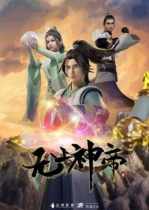 Supreme God Emperor จักรพรรดิเทพสูงสุด (ภาค1) ซับไทย [จบแล้ว]