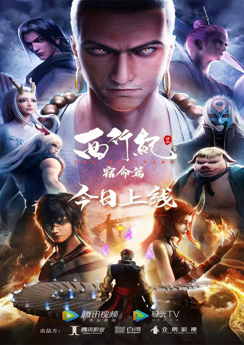 Xi xing Ji 3 การเดินทางไปตะวันตก (ภาค3) ซับไทย