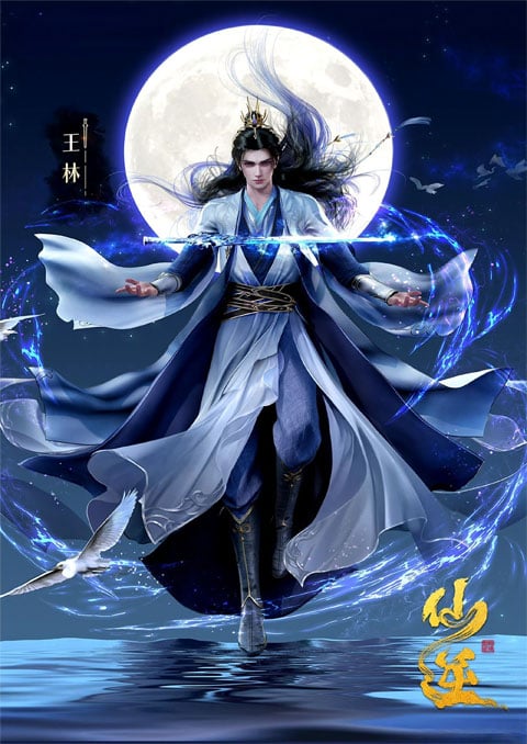 Xian Ni (Renegade Immortal) ฝืนลิขิตฟ้าข้าขอเป็นเซียน ซับไทย