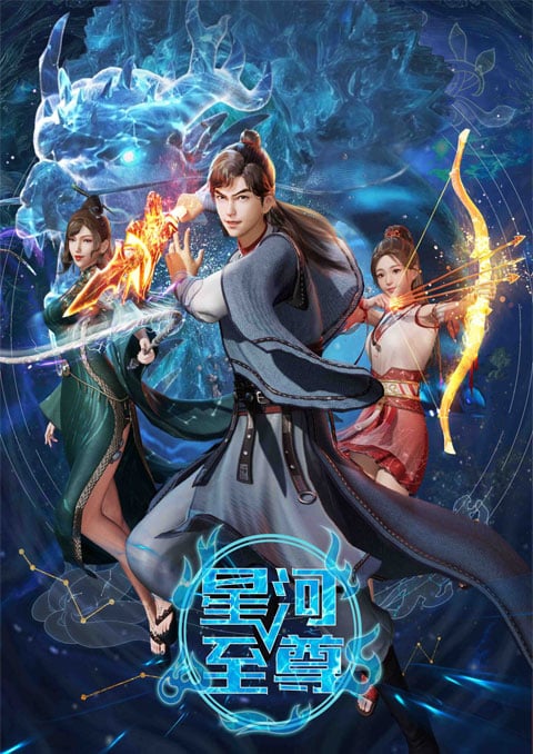 Xinghe Zhizun (Supreme Lord Of Galaxy) มหาเทพแห่งกาแล็กซี่ ซับไทย [จบแล้ว]