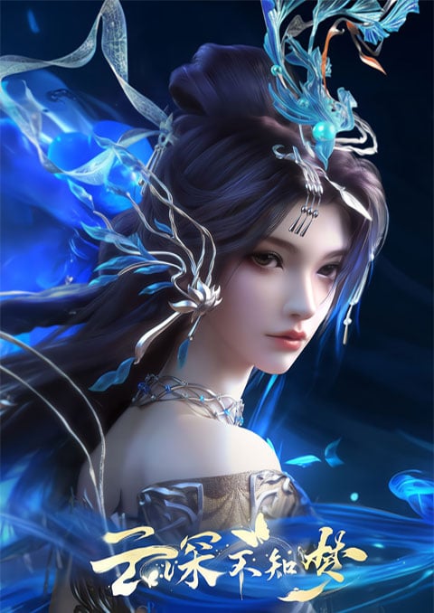 Yun Shen Buzhi Meng (Veiled Dreams) คราสมายา หวนสู่สังหาร ซับไทย