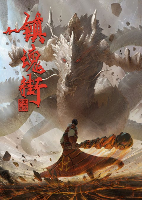 Rakshasa Street 2 เพชฌฆาตสับอสูร (ภาค2) ซับไทย [จบแล้ว]