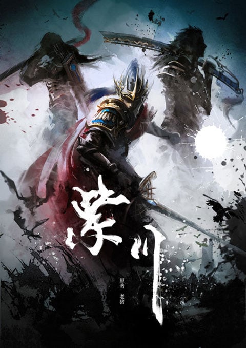 Zi Chuan (Purple River) จื่อชวน ซับไทย