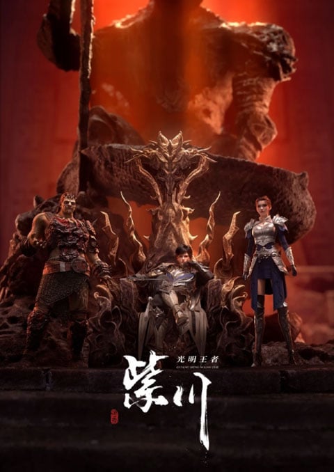 Zichuan 2 (Purple River 2) จื่อชวน ศึกเทพมารเหนือพิภพ (ภาค2) ซับไทย