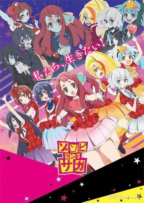 Zombieland Saga ปั้นซอมบี้ให้เป็นไอดอล (ภาค1) ซับไทย [จบแล้ว]