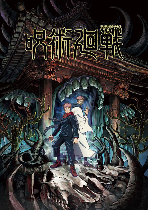 jujutsu kaisen มหาเวทย์ผนึกมาร