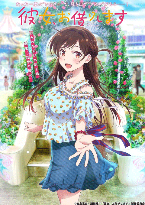 kanojo okarishimasu สะดุดรักยัยแฟนเช่า