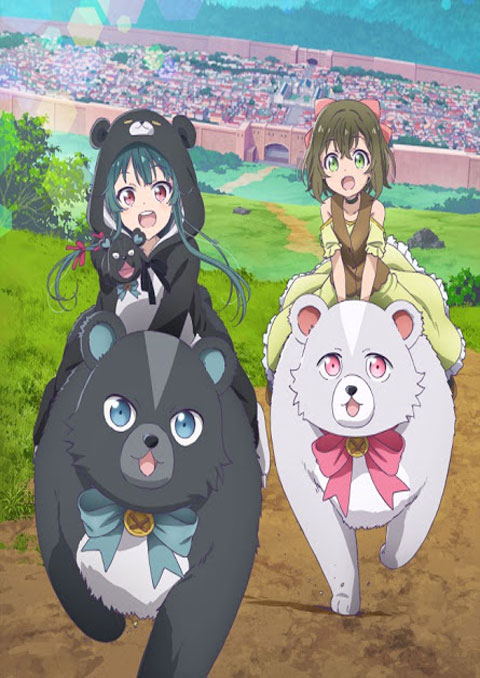 kuma kuma kuma bear คุมะ คุมะ คุมะ แบร์