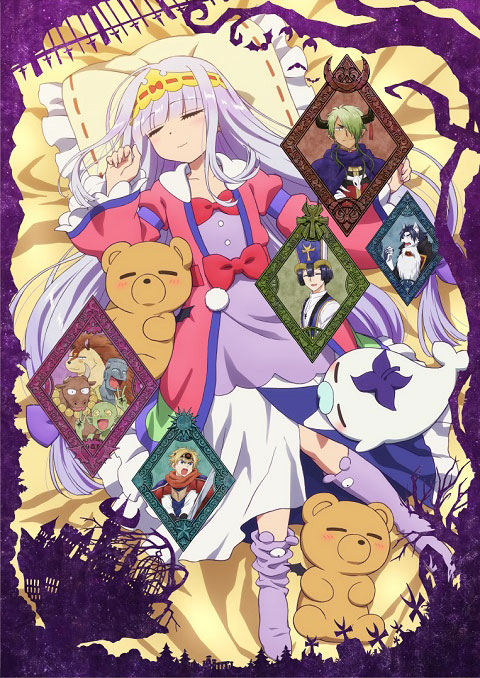 maoujou de oyasumi หลับฝันดีนะเจ้าหญิงที่ปราสาทจอมมาร