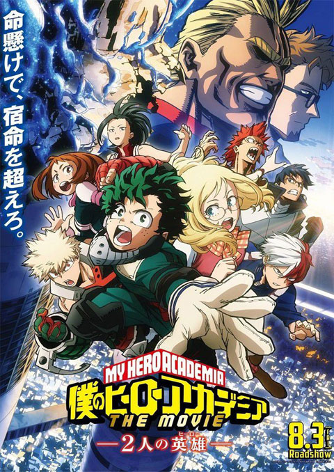 my hero academia มายฮีโร่ อคาเดเมีย (ภาค2)