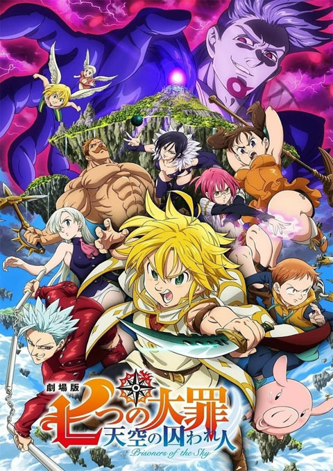 nanatsu no taizai movie: tenkuu no torawarebito