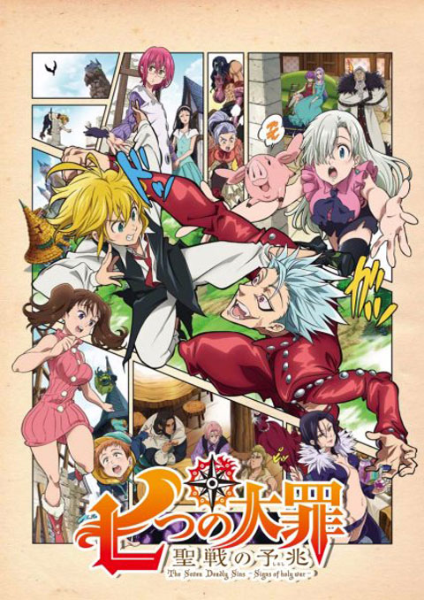 nanatsu no taizai: seisen no shirushi ศึกตำนาน 7 อัศวิน (ตอนพิเศษ)
