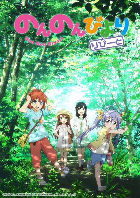 non non biyori สาวใสหัวใจบ้านทุ่ง (ภาค1)