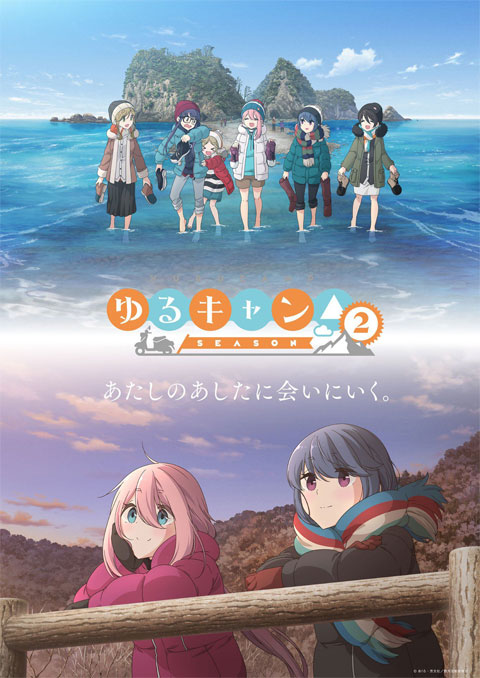 Yuru Camp Season 2 โลลิตั้งแคมป์ (ภาค2)